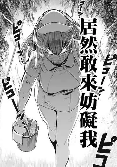 Zen Nenrei Ban ch4 Zenpen