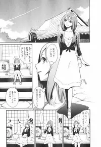 [Mikami Cannon] Hatsujyouki - Mikami Cannon Sakuhin Shuu