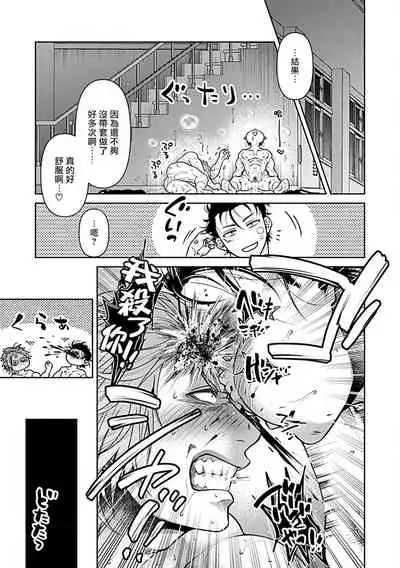 [Anthology] Seifuku x Kinniku BL 1-5 [Chinese] [拾荒者汉化组] [Digital] [Ongoing]