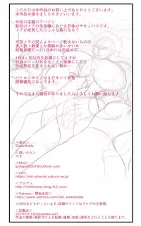 [SweetEdda] SweetEdda Vol. 4 Kyotai Succubus Hen Inma no Amazoness no Abaddon