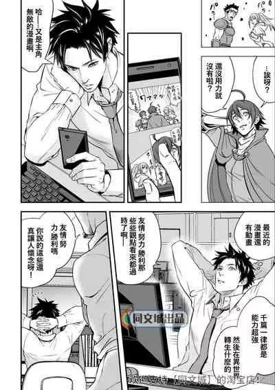 [Unknown (UNKNOWN)] Ningen Bokujou [Chinese] [同文城]