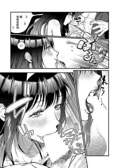 Seisou Chijyo Gimmick