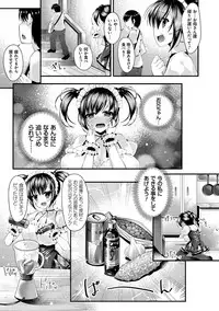 [Kotoba Ai] Sis-pai Heaven! [Digital]