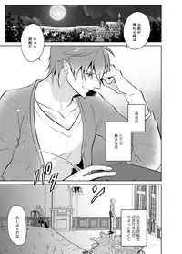 [Peeping Phantom] Metora re Yuusha to Maou to Kizu [Digital]