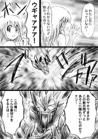 [Dende] "Fushigi Sekai -Mystery World- Nonona 18" ~Nonona no Sekika Injoku Jigokukan to Chifuyu no Sainan~