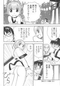 [Hime Hajime] Hazuka Shiri