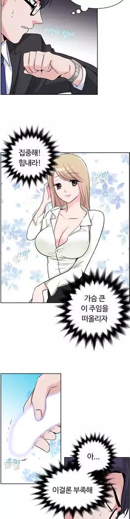 My Own Consolation Time Ch.1-16