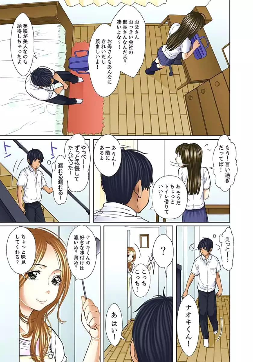 Gifu to Ani kara Muriyari, Oku made...