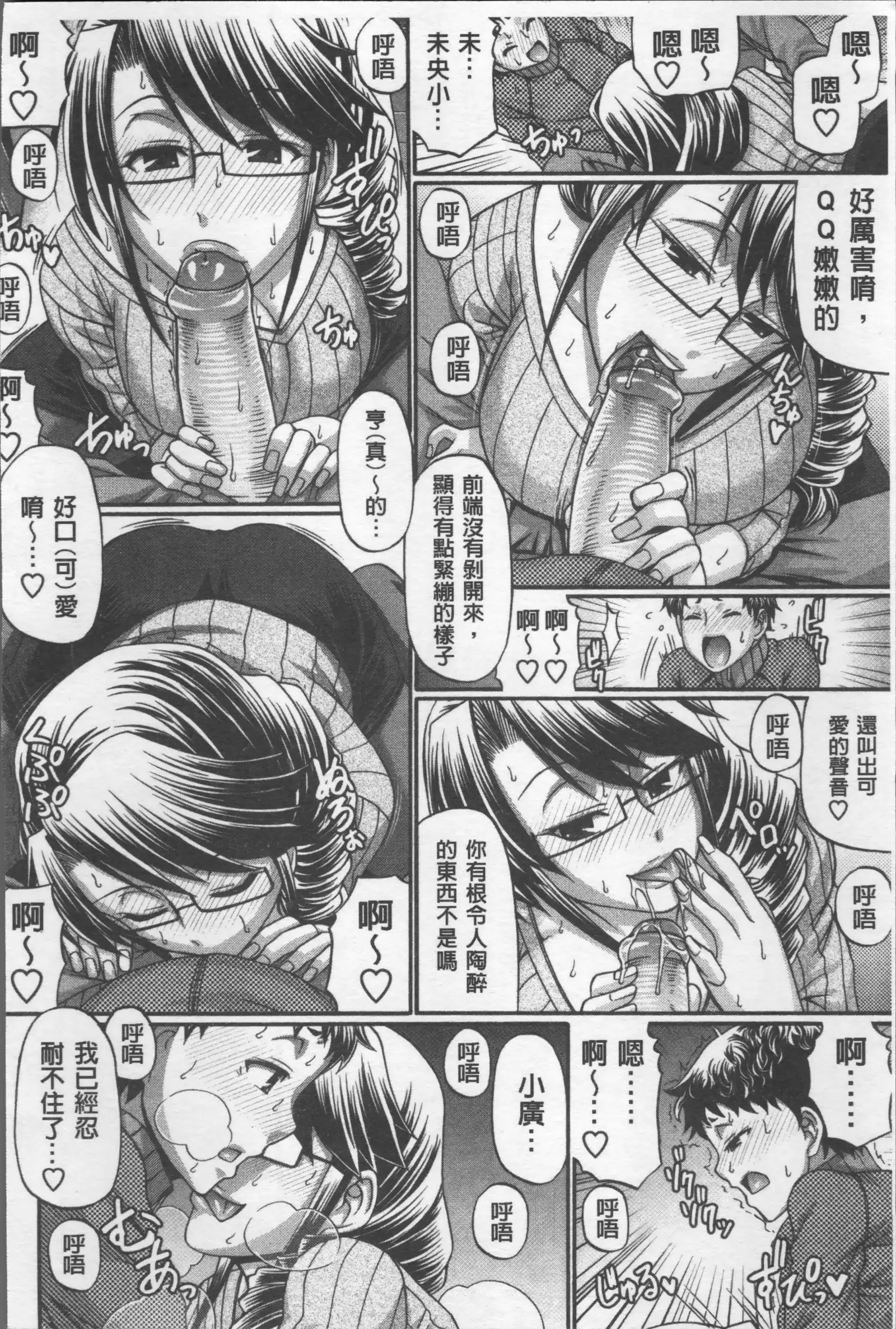 Koushoku Glamorous - Lasciviousness Glamorous