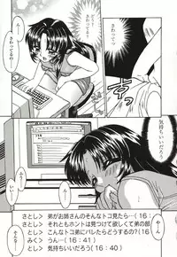 [Akifuji Satoshi] Otonari no... (Ultimate Make Love)