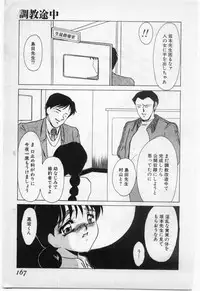 [Umino Yayoi] Wana -Datenshi Junjou-