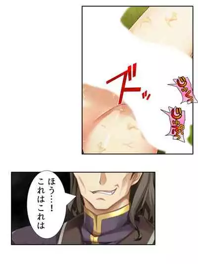 異世界で女神を寝取って淫紋●教 2巻