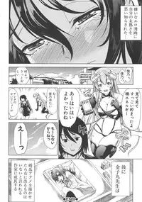 [Yabitsu Hiro] H na Manko no Tsukurikata