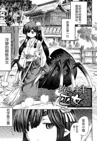 [Horitomo] Kininaru Anoko wa Monster Musume | 愛上怪物娘 [Chinese]