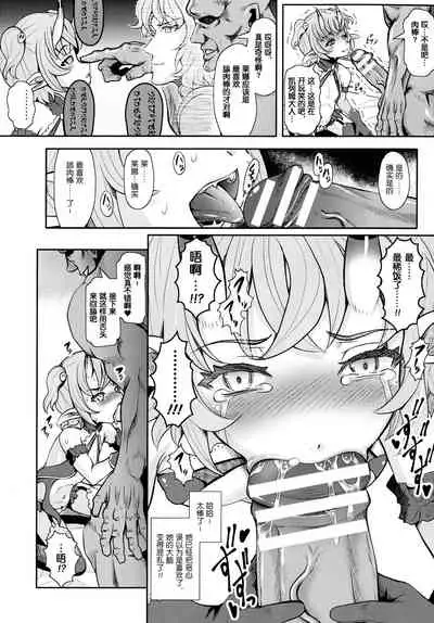 魔族令嬢の催眠授業（初等編）