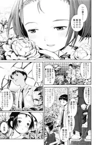 [Amagappa Shoujogun] Attakaku, Shite.