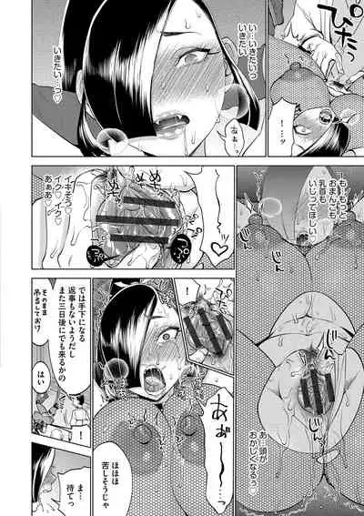 Chiku bi yowai no 〜 chikubizeme oni ikimassāji 〜