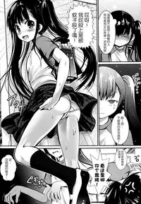 (C86) [Kaitsushin (Namamo Nanase)] Inaka Shoujo 2 [Chinese] [无毒汉化组]
