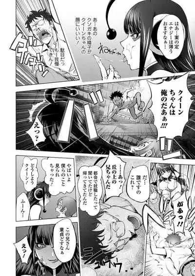 [Kon-Kit] Suki o Misetara Hamerarete [Digital]