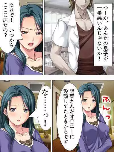 Tomodachi no Obasan ga Onanie-chuu! Omowazu Odoshite Namasounyuu! Soushuuhen