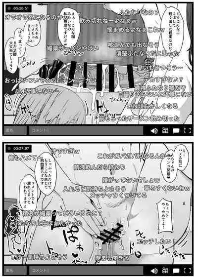 futamusume ni itazurashityaikemasen sousyuuhen