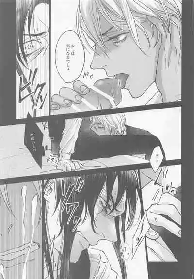 Kore o Ai to wa Yobasenai