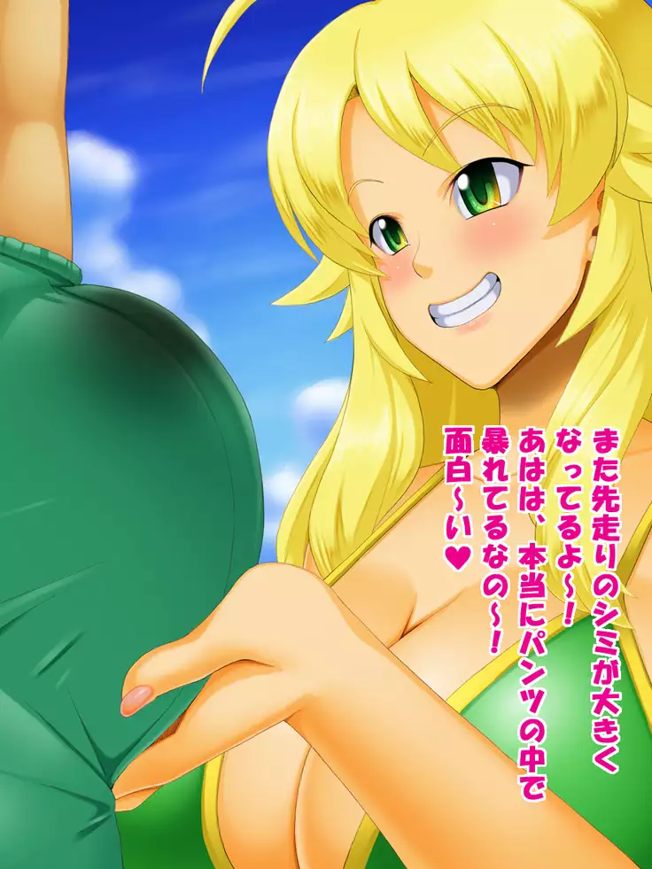 PRIVATE 2 Hoshii Miki Hen
