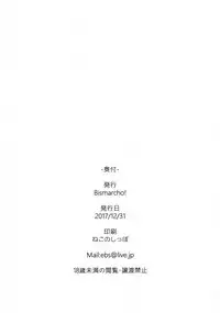 (C93) [BISMARCHO! (Bismarcho)] JOKOBITCH (THE IDOLM@STER MILLION LIVE!) [Chinese] [lordsky29個人漢化]