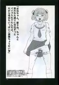 (SC32) [Hanjuku Yude Tamago (Canadazin)] Chichisuki (KiMiKiSS)