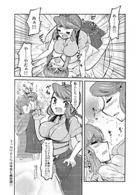 [Sakura Denbu] Sakura no Okazu ~ Kohaku no Baai ~