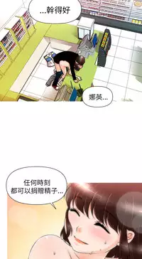奇怪的超商 Ch.01-05 [Chinese]