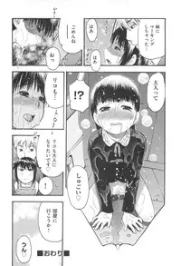 [Tecchan] MILK ENGINE