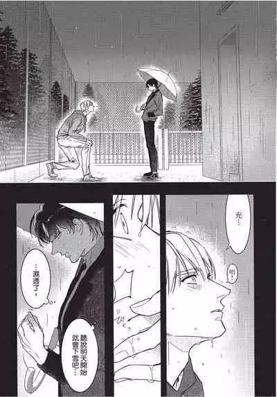 Chihireru Kubiwa | 碎裂的项圈