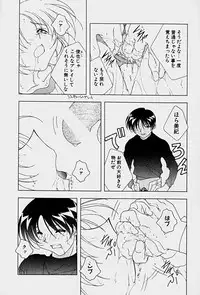 [Mitsuo] Choudai Shimasu!