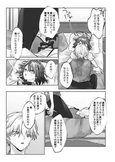 Usa Usa Tenshi no Renai Shiken