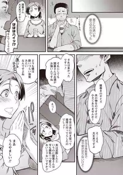 Fushidara ni Natte Ageru