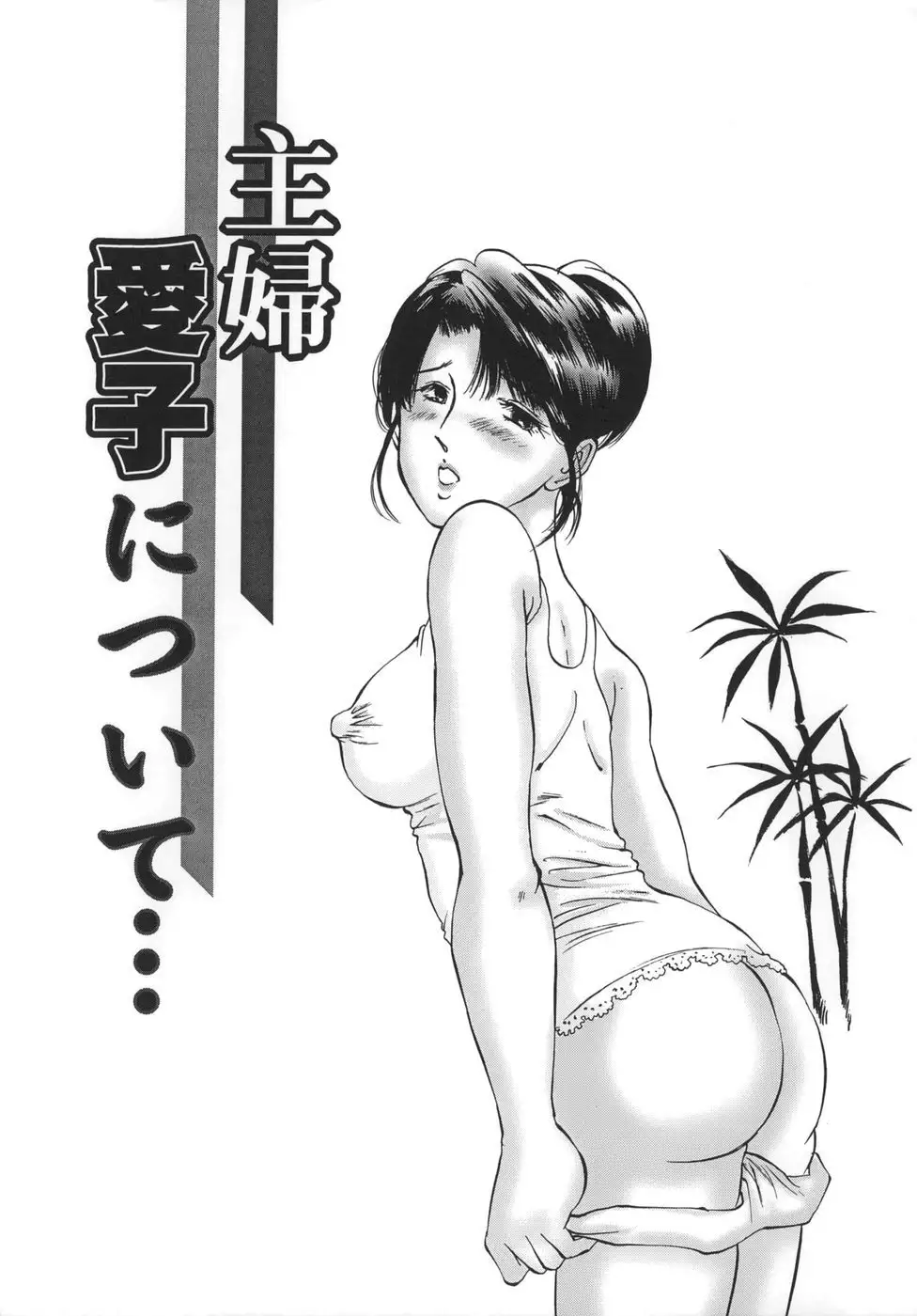 HAL Sakuragi - Mother and Child Devastation