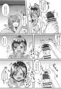 (C89) [Uirokai (Uirotuzi Yumihiko)] sioi ni nanikaga haemasite (Kantai Collection -KanColle-)