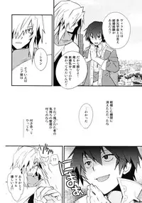 (SUPER18) [PLUSPLUG (+)] Saigo no Koi (Tengen Toppa Gurren Lagann)