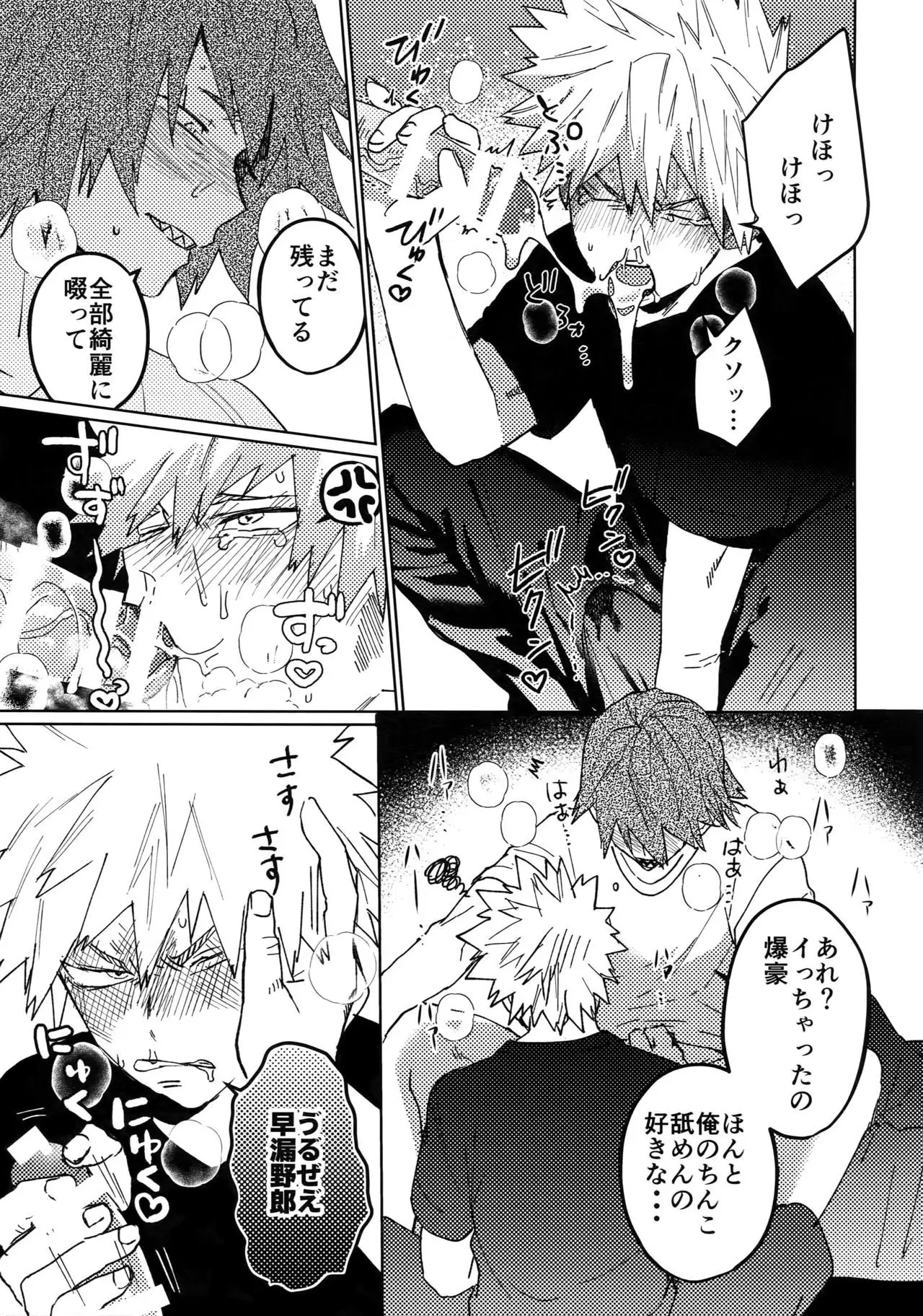 Kimi no Gensou o Miteru