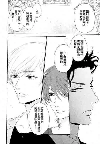 Takane no Hana wa, Midasaretai | 高嶺之花、意乱情迷 01-05