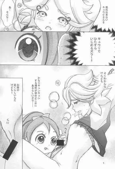 (C87) [Chocolate Daimazin (Hinata Akane)] Momoiro Charge Set On! (Youkai Watch)