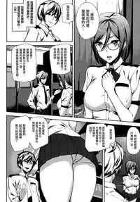 [Ashiomi Masato] Crime Girls Ch. 1, 8 [Chinese] [無邪気漢化組]