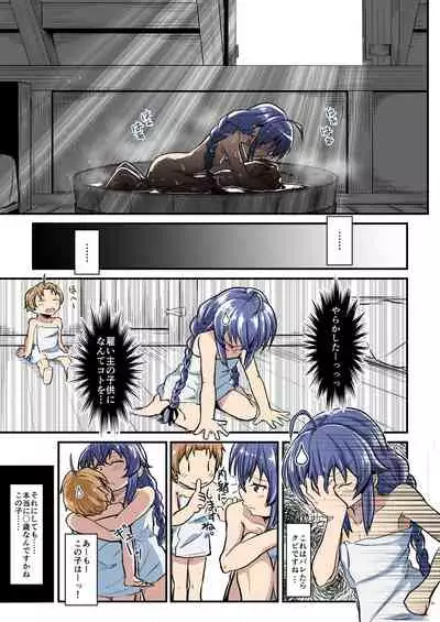 [Umari-ya (D-2)] Mushoku! (Ao) (Mushoku Tensei)