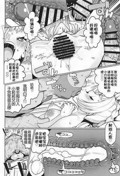 POCKET BITCH 2 | 宝可碧池 2