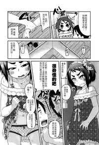 [Chiguchi Miri] Gekou Jikoku ni Yarimashita. + 8P Leaflet [Chinese] [4K漢化組]