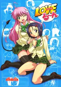 (SC35) [Mouko Mouretsu Hasai Dan (Ryumage)] LOVE Rune (To LOVE-Ru) [English]