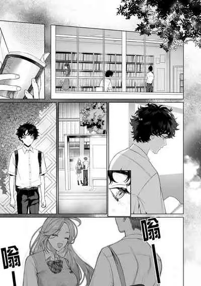 kuzudakedo… dekiai. Osananajimi no honki ga yabai | 驯幼染认真起来是非常糟糕的溺爱 Ch. 1-4