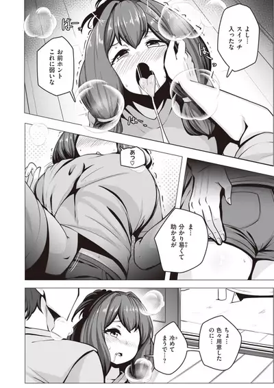 COMIC Shitsurakuten 2021-06