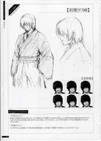 [Innocent Grey]SHEOL KARANOSHOJO Art Work